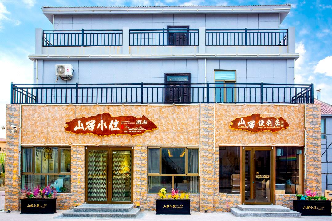 Zhangye Qicai Danxia Mountain Residence Hotel