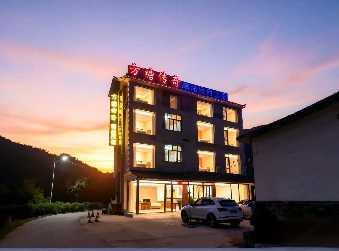 Ningguo Fangtang Legend Boutique Homestay (Southern Anhui Sichuan-Tibet Line)