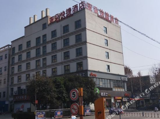 亚朵快捷酒店店