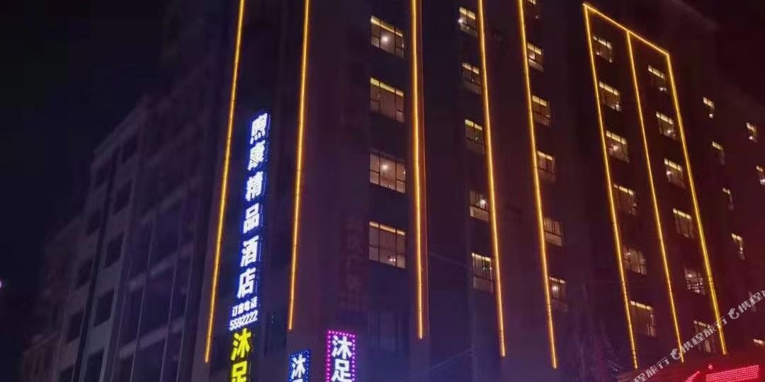 煦康商店