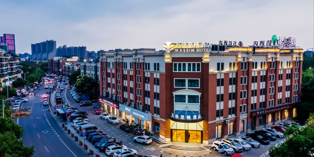 万兴酒店(万达广场店)