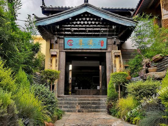 丽江暮溪客栈(束河古镇店)
