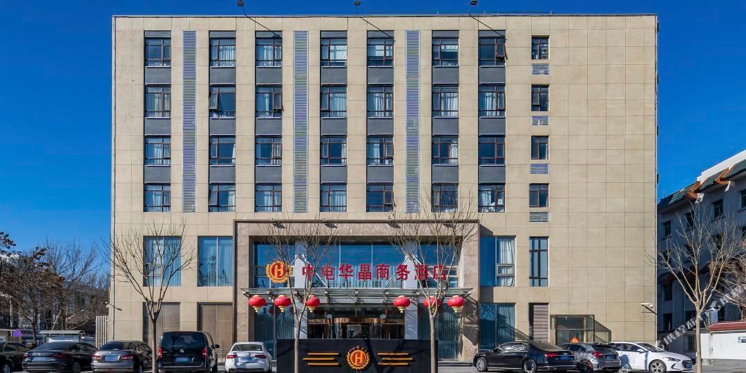 北京中电华鼎商务酒店