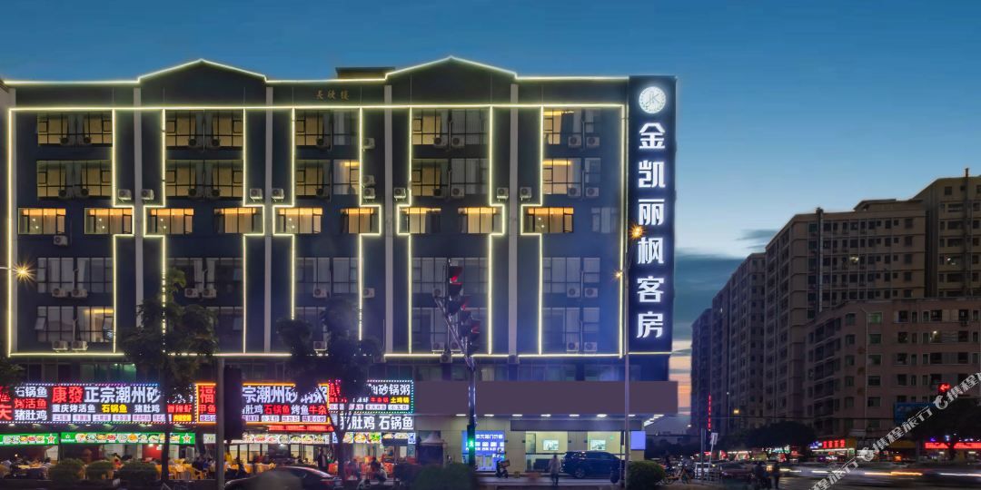 金凯丽尚酒店(东莞长安店)