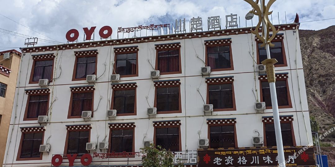 OYO川楚酒店(多拉深山318国道店)