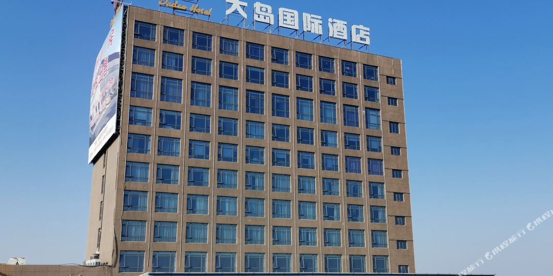 大岛国际大洒店