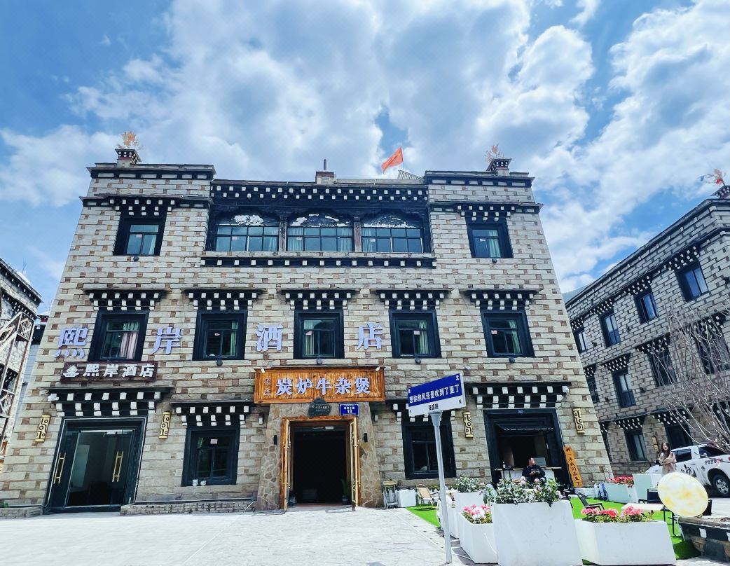 Daocheng Xi'an Hotel