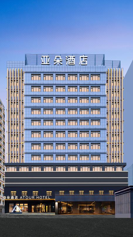 Urumqi Hospital of Traditional Chinese Medicine and Atour Hotel on Yatian 2nd Street