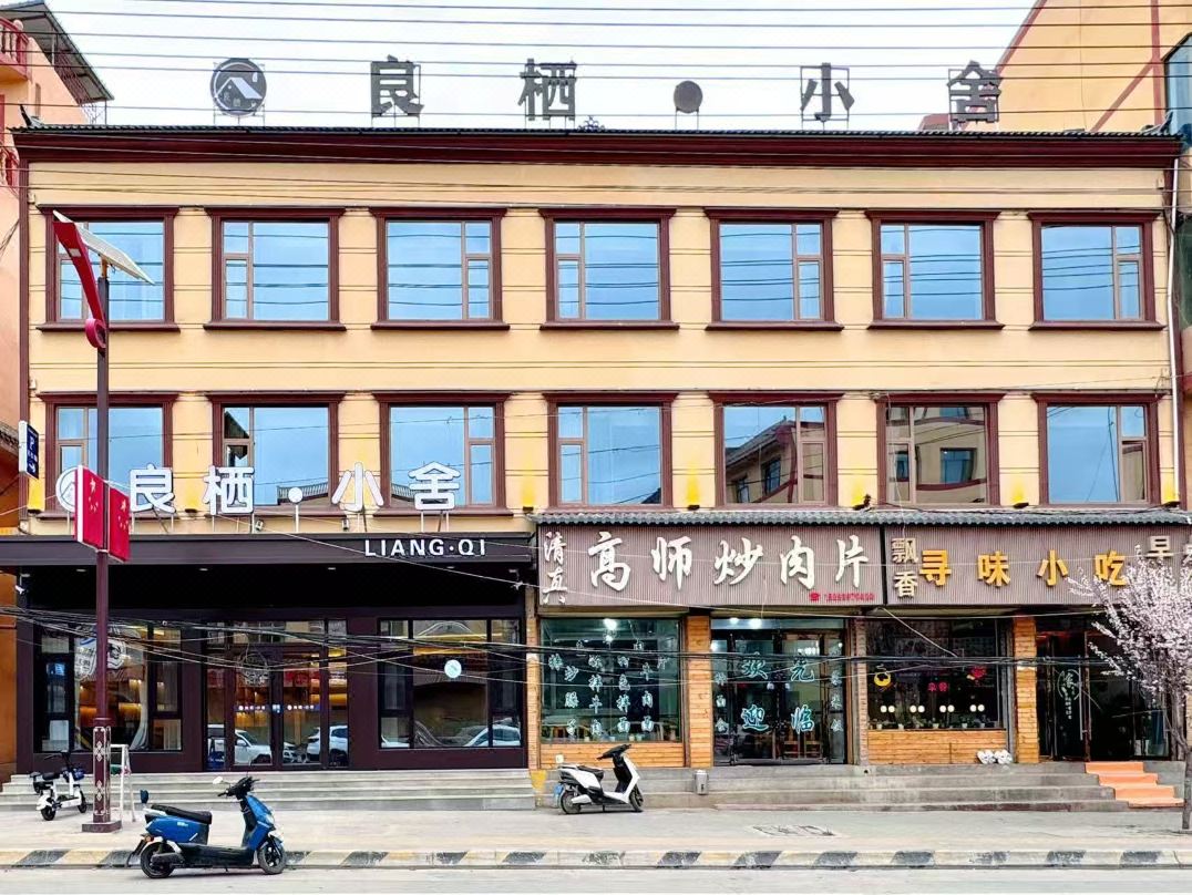 Liangqi Xiaoshe Homestay (Hadapu Town Railway Station)