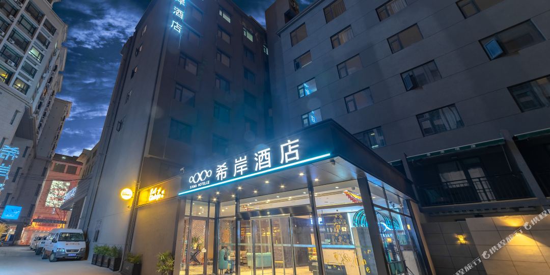西岸酒店(西安钟楼骡马市店)