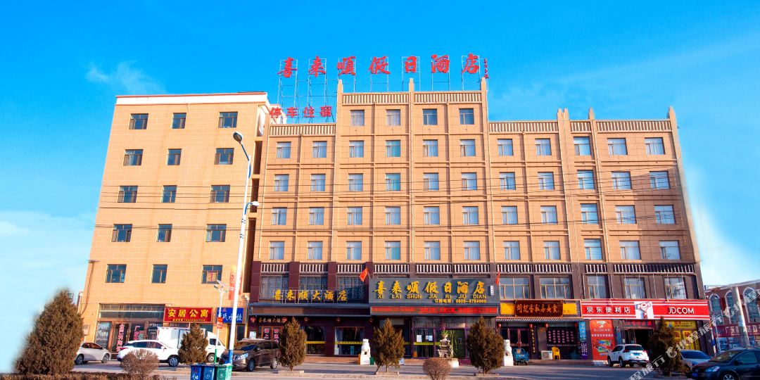 张掖喜来顺假期酒店(火车站店)