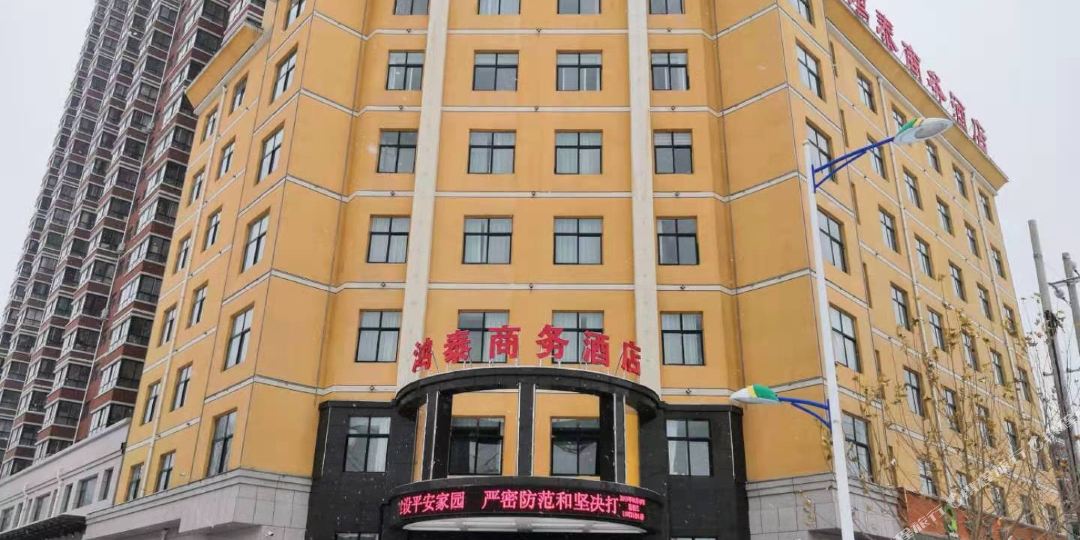 鸿台商务酒店(卢氏金地苑店)