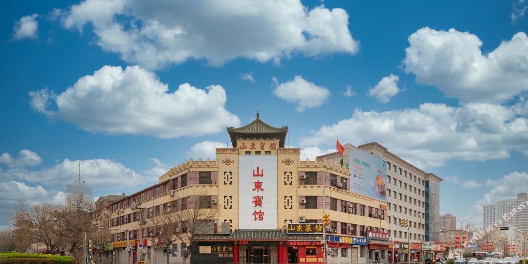 山东旅馆(纬三路店)