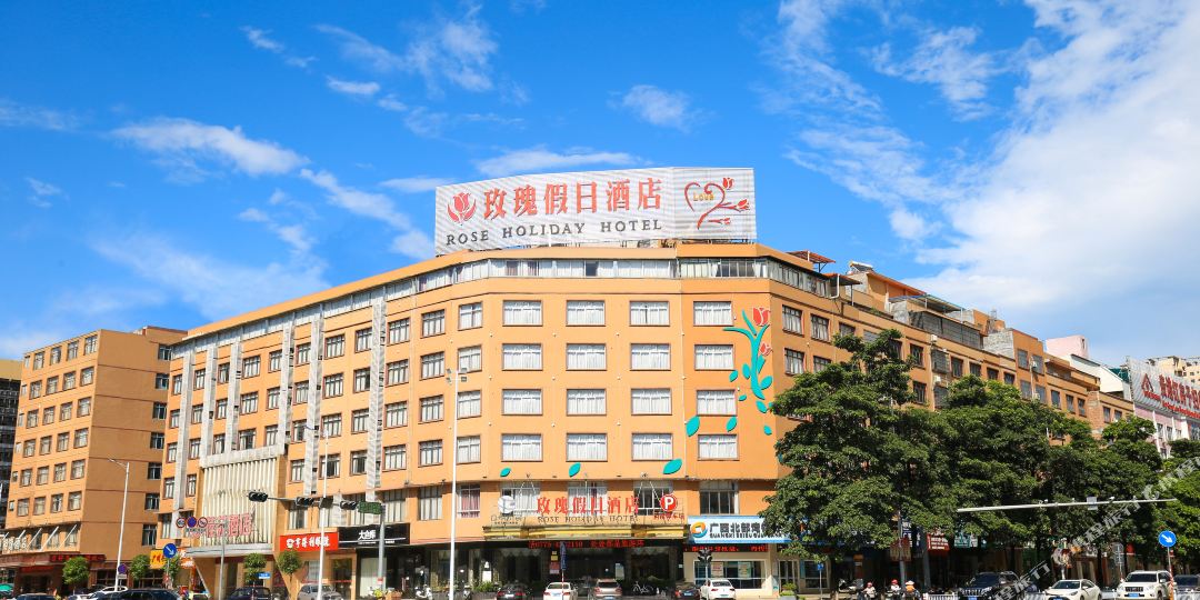 玫瑰园假日酒店(荷城路店)