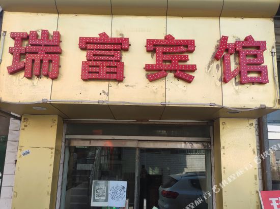 聚隆宾馆