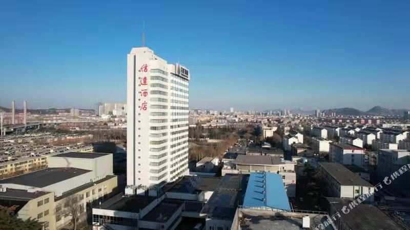 信达酒店(兖矿宾馆店)