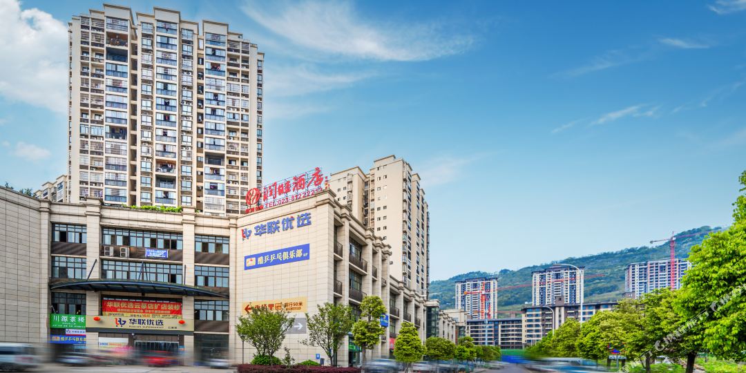 润旺大洒店(江津区珞璜工业园区店)