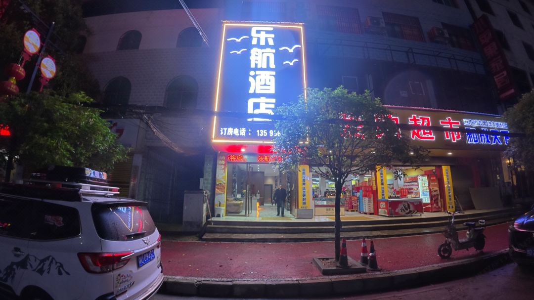 Songtao Lehang Hotel (Tongren Fenghuang Airport)