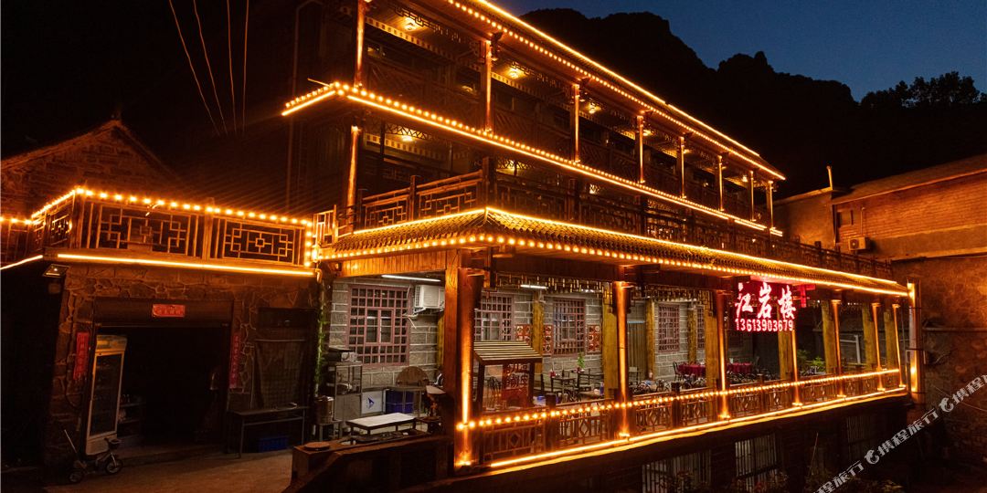 万县山红岩楼(郭亮村店)