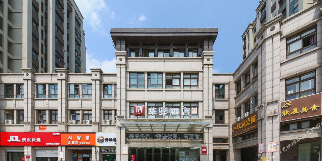 华驿酒(盐城希望大道店)