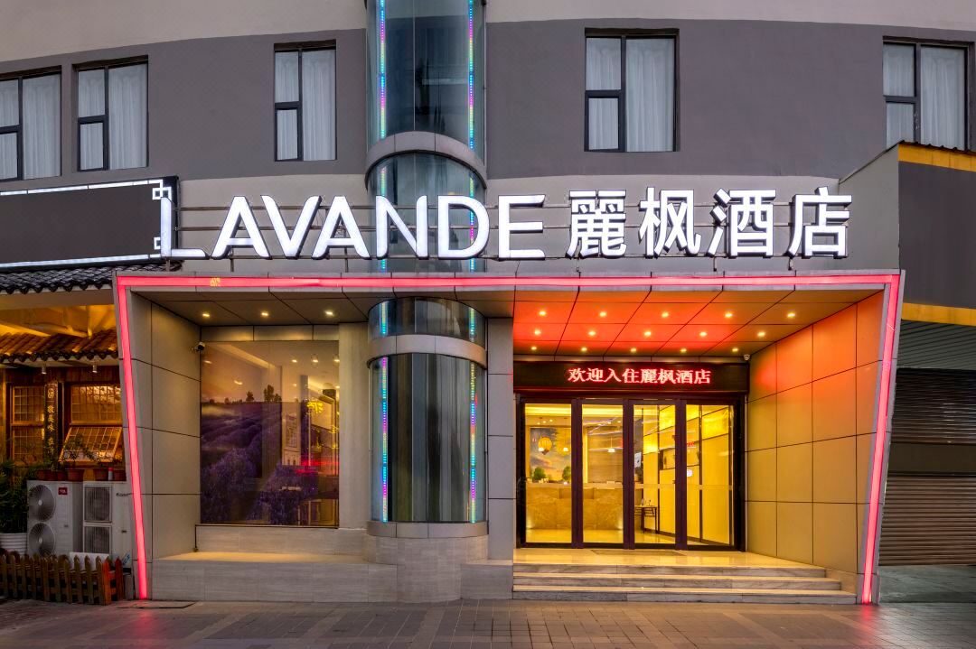 Lavande Hotels (Zhuhai Tangjia University Town)