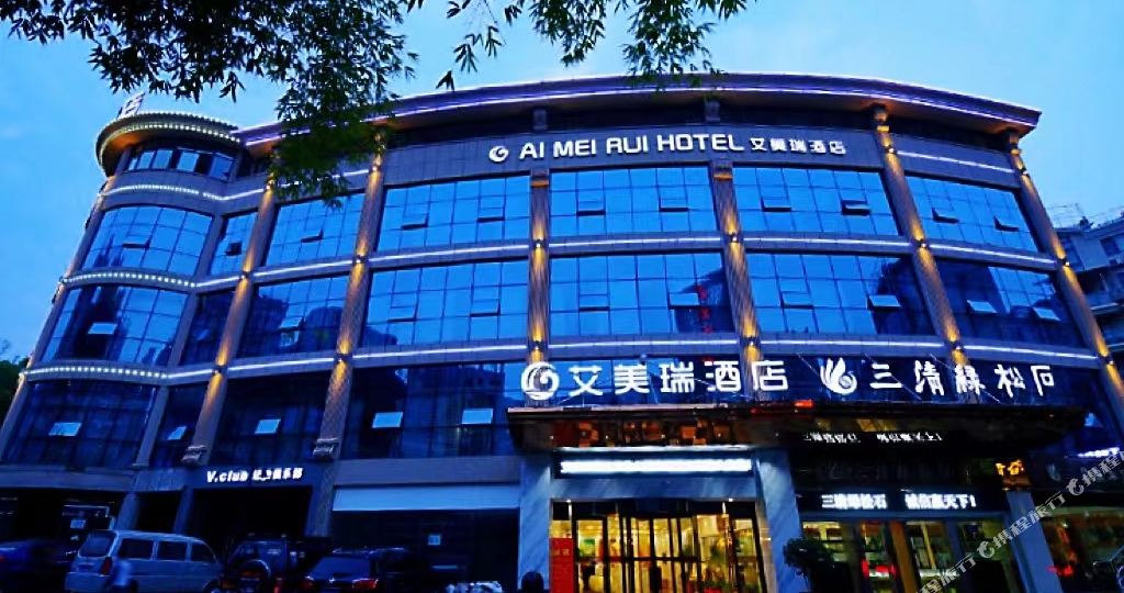 艾美丽酒店(北京中路香格里拉店)