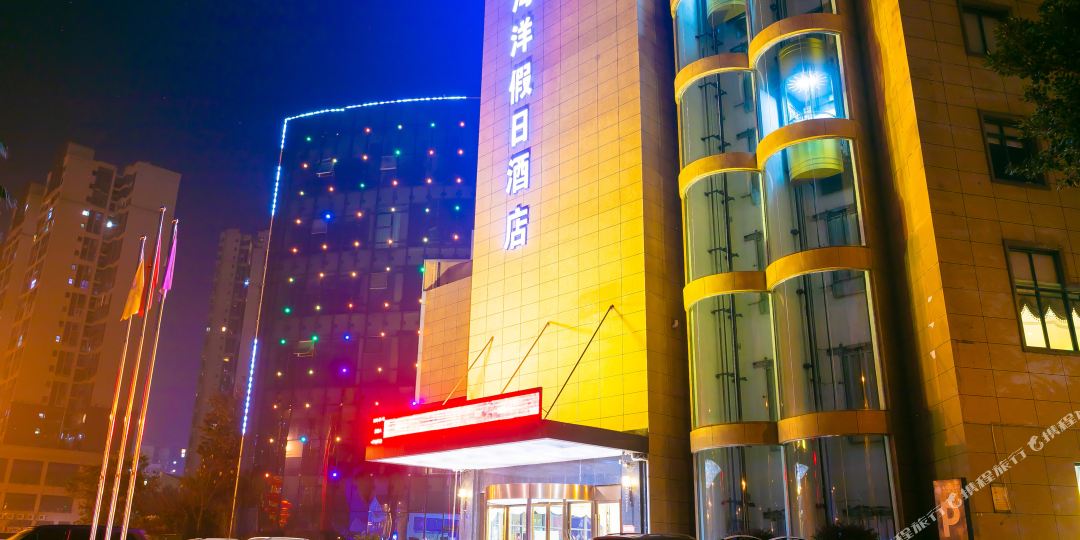 海洋假日酒店(遂宁大英死海景区店)