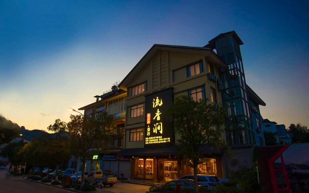 Wuyishan Liuxiangjian Homestay