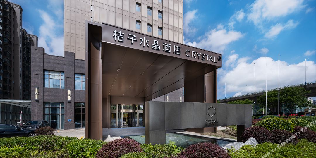 橘子水晶酒店(南通万达广场店)