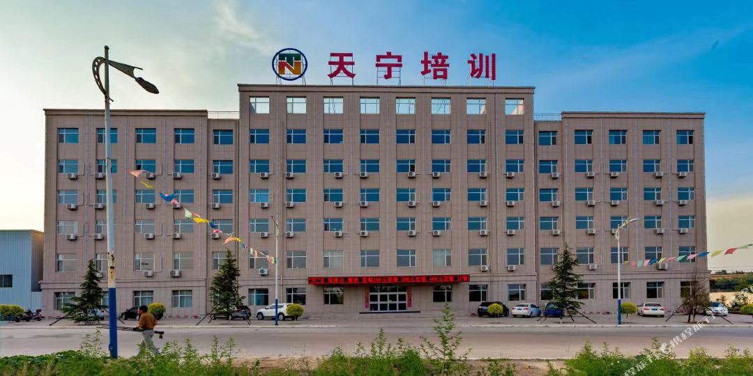 天宁培训