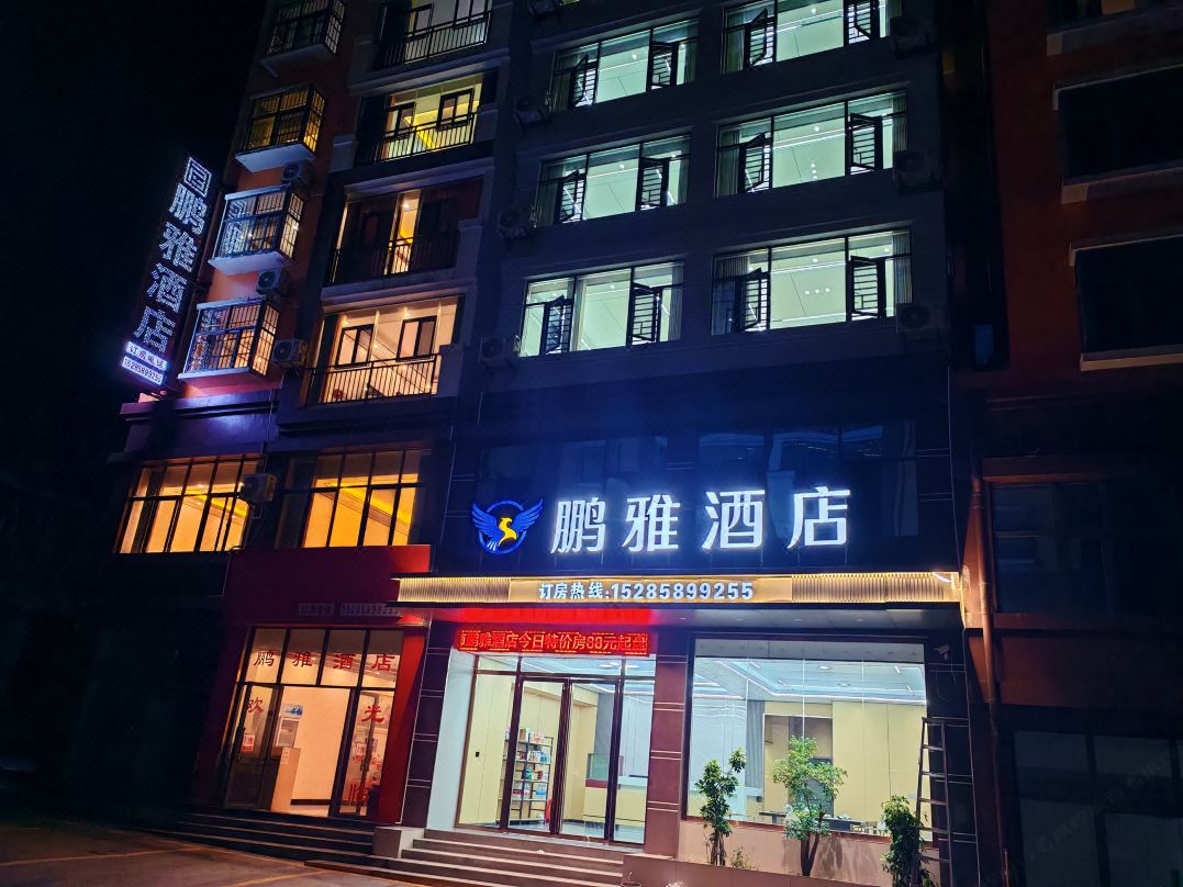 Panzhou Pingya Hotel