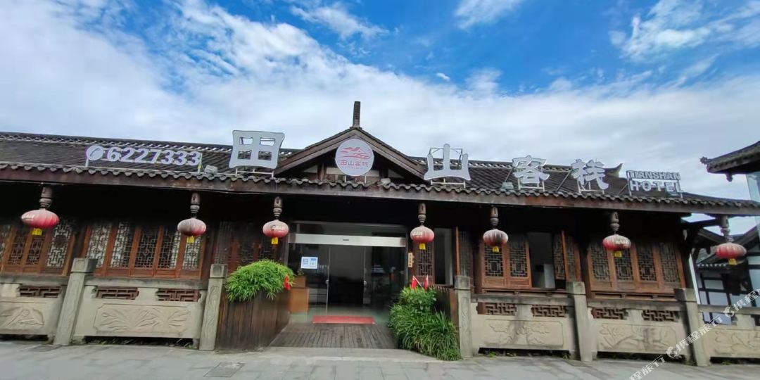 阆中渠山客栈