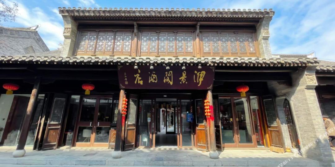 台儿庄洢凌阁酒店