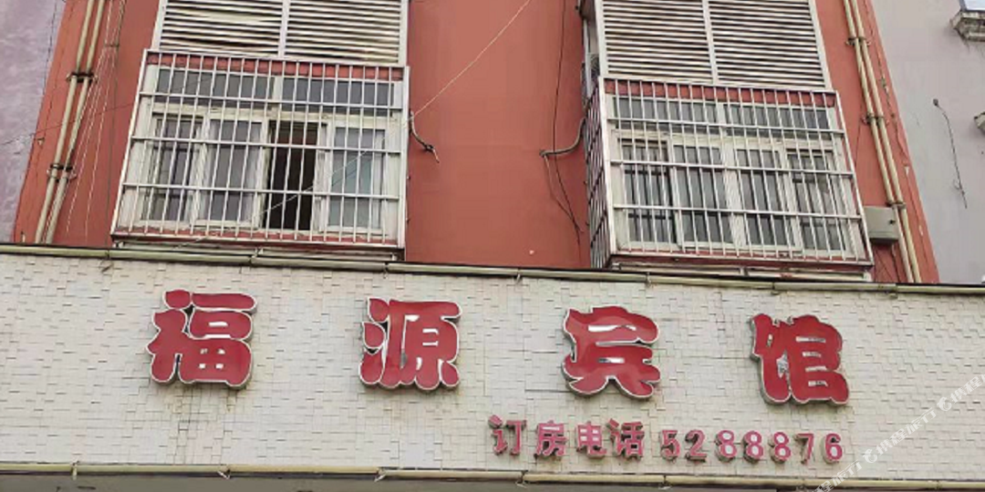 德昌福园宾馆