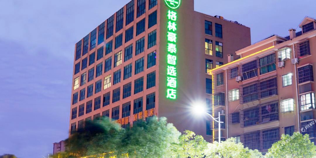 格林豪泰自选酒店(九江瑞昌公园路店)