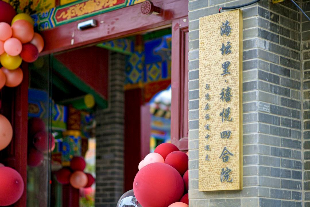 Pingtan Haitanli xiYue Courtyard Homestay