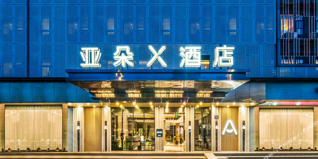 广州珠江新城天河公园地铁站亚朵X酒店
