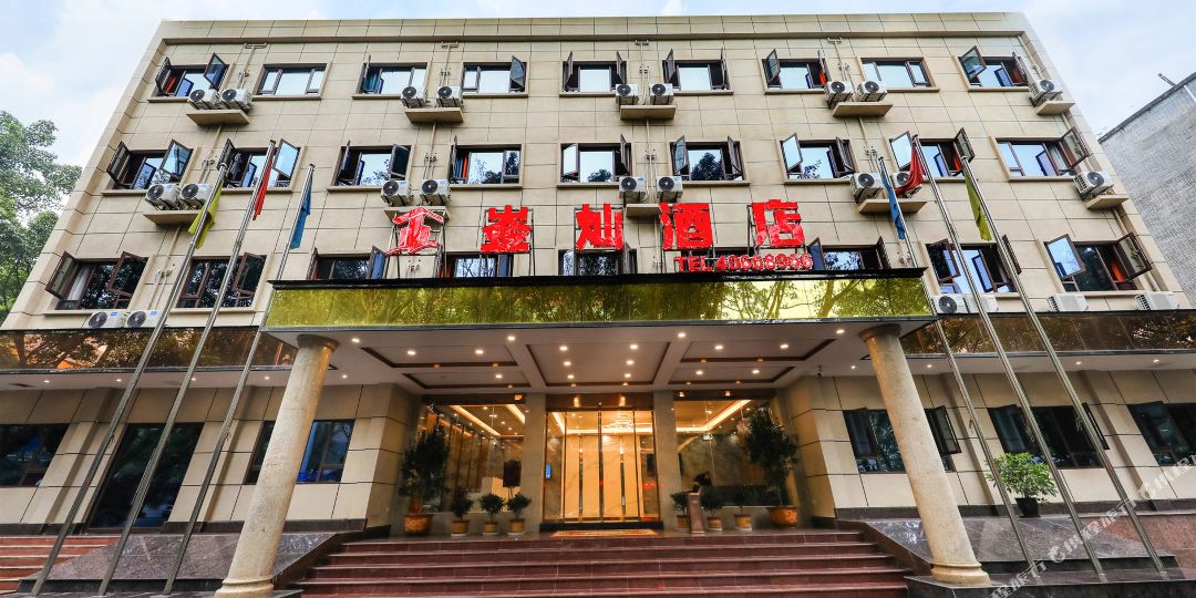 重庆崟灿酒店