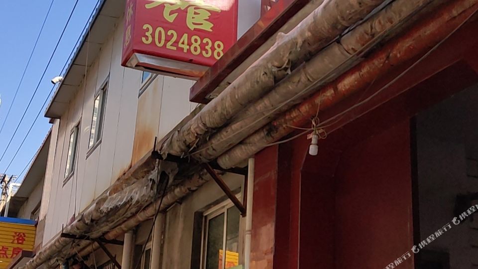 晋中红香宾馆