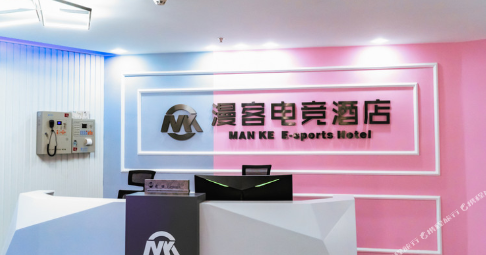 漫客影院式电竞侣主题酒店(江东大道店)