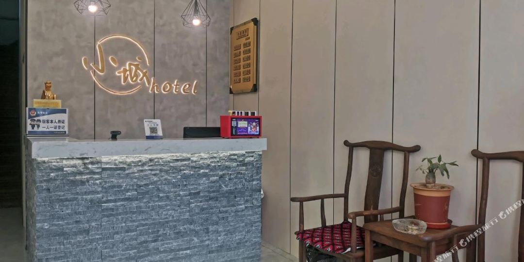 子长小城宾馆