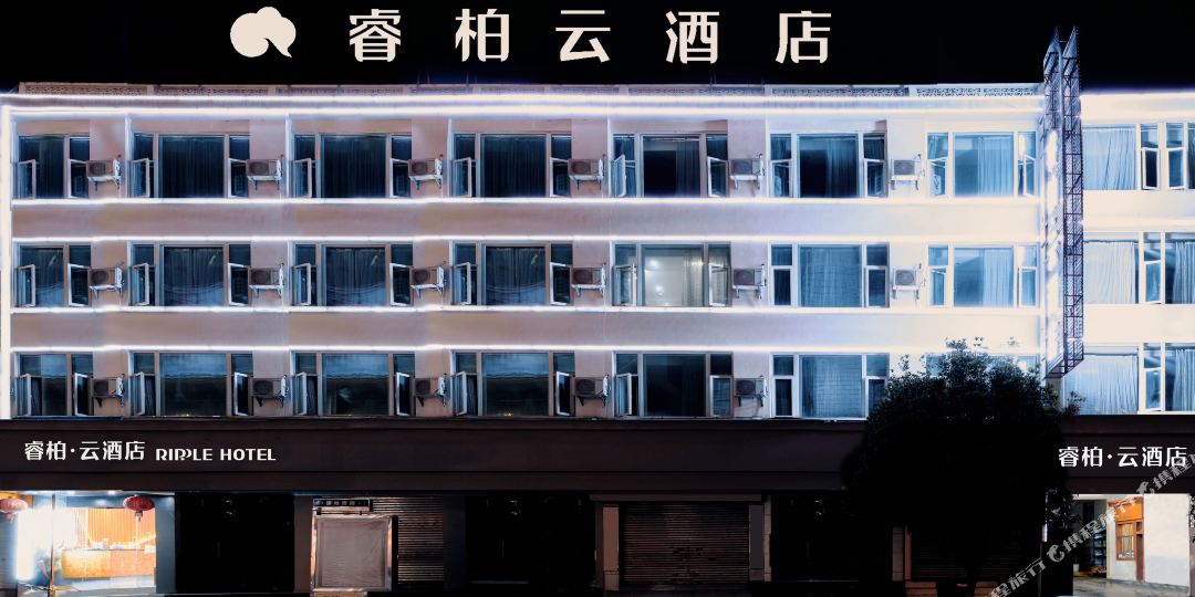 如家瑞柏云(保山保岫西路店)