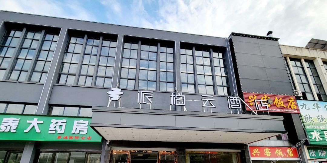 福林商务宾馆