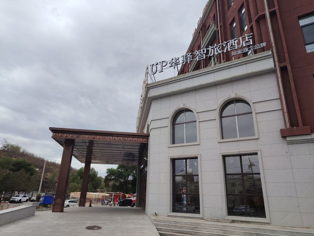 Home Inn UP Huayi Smart Travel Hotel (Tongliao Jarud Banner Paotaishan Park)
