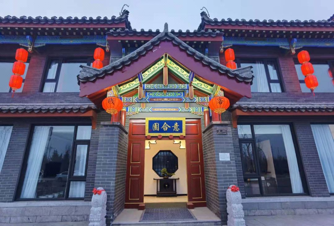 Yiheyuan Homestay