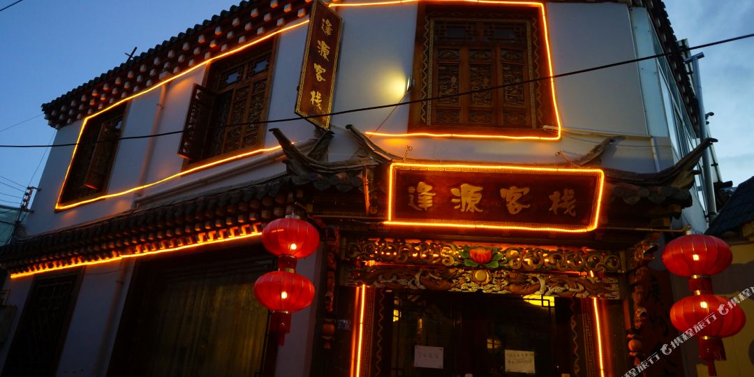 香格里拉源逢客栈(达娃路店)