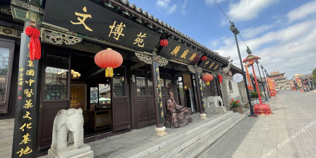 大同文博苑四合院民宿