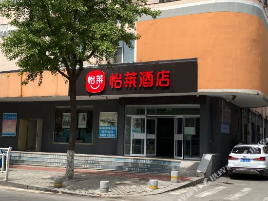 怡莱酒店(本溪客运站店)