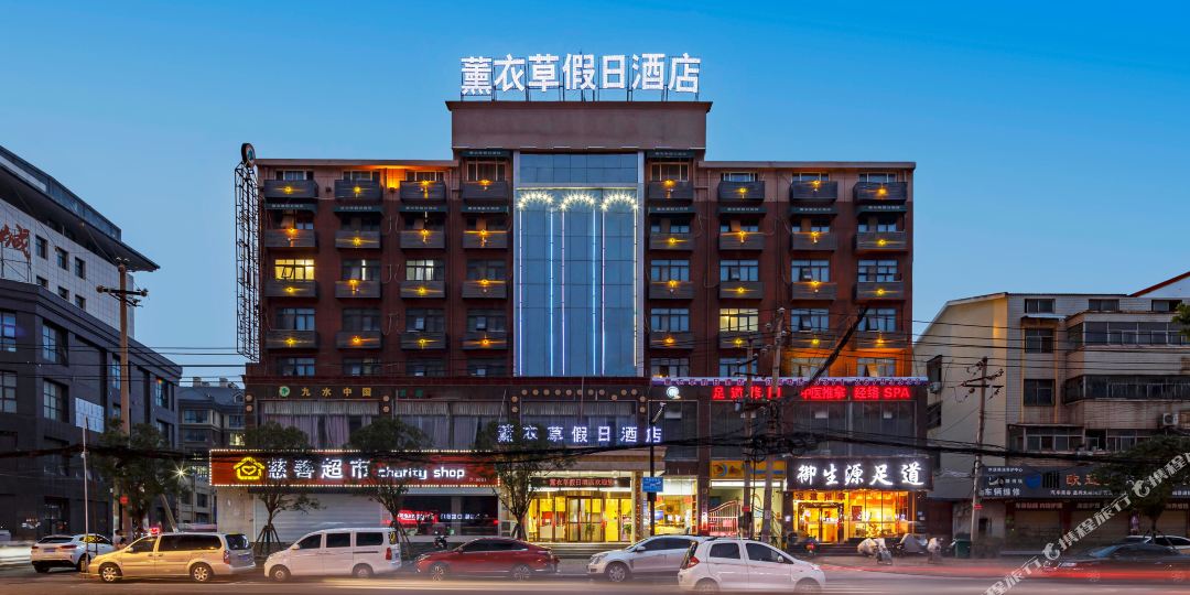 薰衣草假期酒店(开封宋城路店)