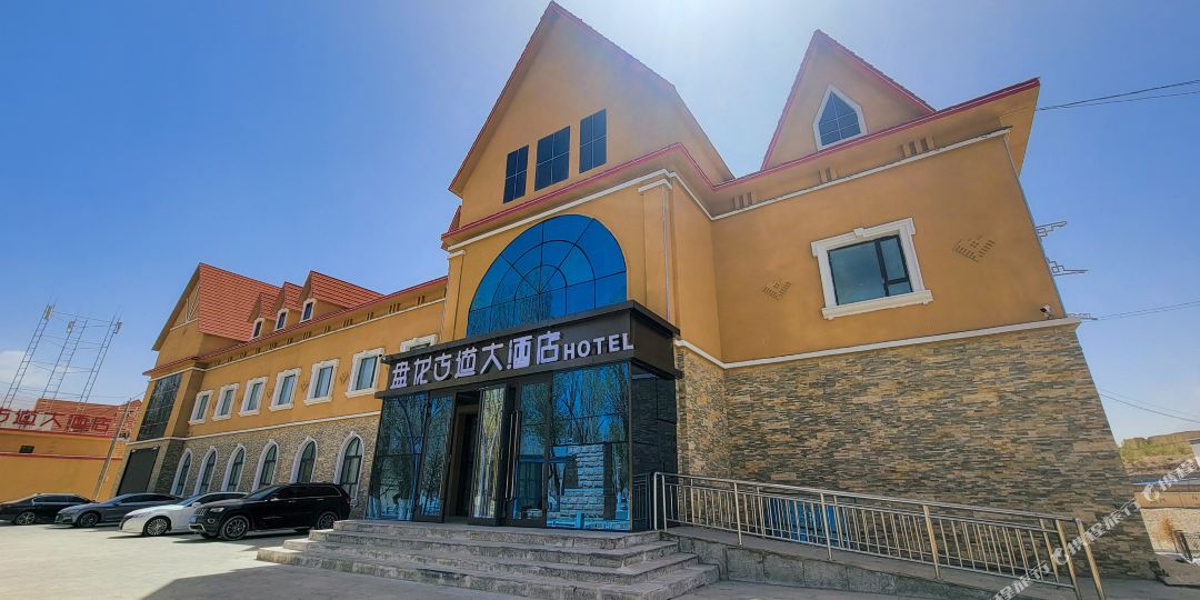 塔什库尔干盘龙古道大酒店